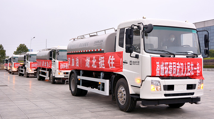 88805·pccn新蒲京向武汉市城管委捐赠15辆清洁消毒车